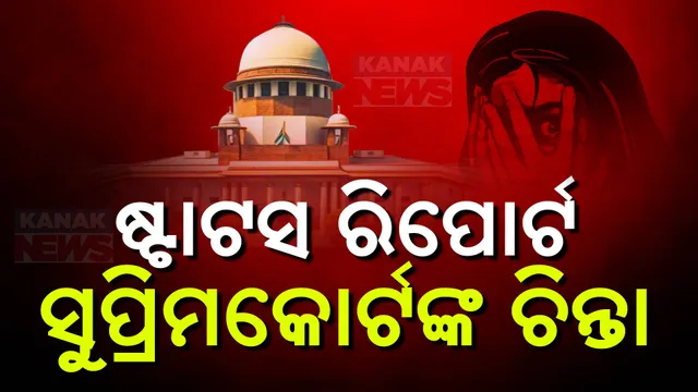 Supreme Court on Kolkata Case