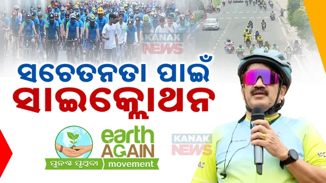 Cyclothon