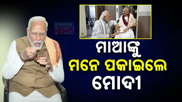 PM Modi Birthday Celebration