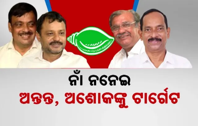 bbsr conflict bjd