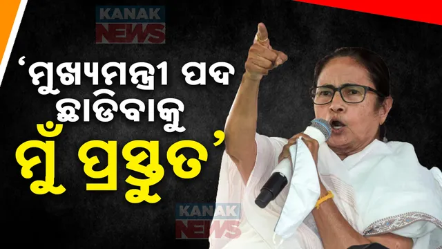 Mamata Banerjee resign