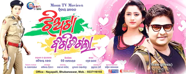 ବିଗିଡି ଯାଇଛନ୍ତି ଏଲିନା