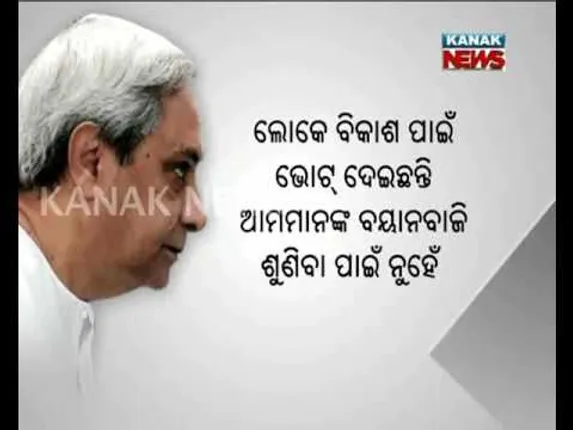 ଗୀତା ଦରବାର୍ ପାର୍ଟ - ୨