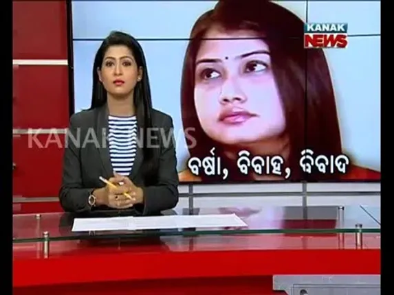 ବର୍ଷା, ବିବାହ, ବିବାଦ