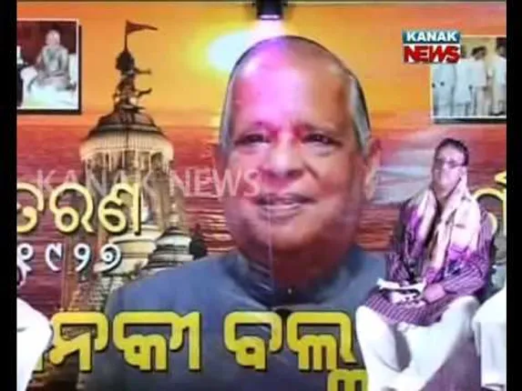 ଶ୍ରଦ୍ଧାଜଂଳି