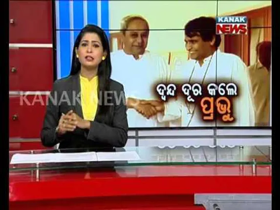 ଦ୍ୱନ୍ଦ ଦୂର କଲେ ପ୍ରଭୁ