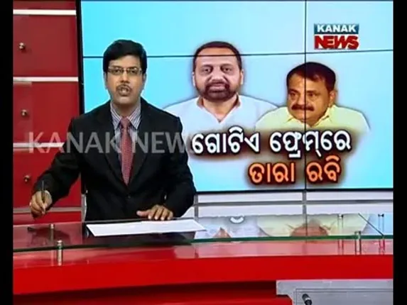 ଗୋଟିଏ ଫ୍ରେମରେ ତାରା ରବି