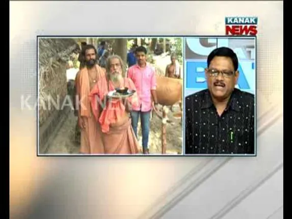 ଅନ୍ଧବିଶ୍ୱାସର ଚରମସୀମା