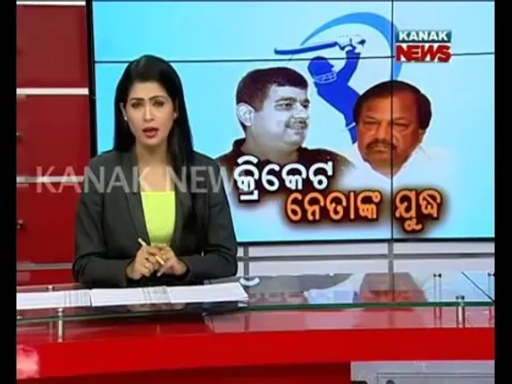 କ୍ରିକେଟ ନେତାଙ୍କ ଯୁଦ୍ଧ