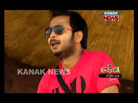 ଓଡିଶା ଅଲ ଦ ୱେ