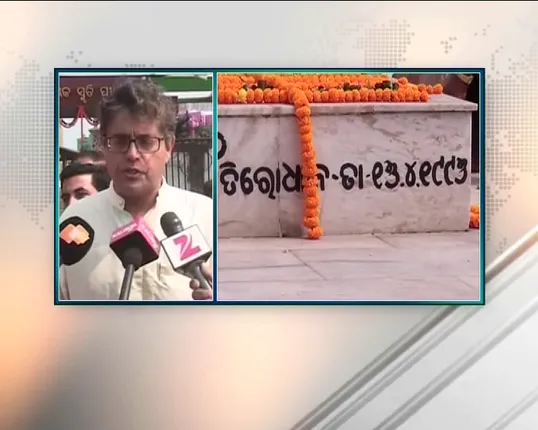 ବିଜୁ ପଟ୍ଟନାୟକଙ୍କ ଶ୍ରାଦ୍ଧ ଦିବସରେ ରାଜନୀତି ହୋଇଛି ସରଗରମ