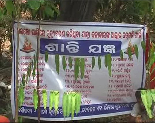 ଗଇଲୋ ଦୁର୍ଘଟଣାରେ ମୃତକଙ୍କ ଆତ୍ମାର ସଦଗତି ପାଇଁ ଶାନ୍ତିଯଜ୍ଞ