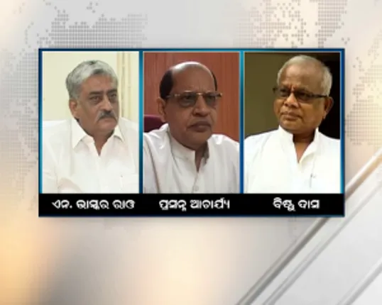 ଆଜି ନାମାଙ୍କନ ପତ୍ର ଦାଖଲ କରିବେ ବିଜେଡିର ୩ ରାଜ୍ୟସଭା ପ୍ରାର୍ଥୀ