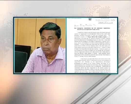 ଜଗମୋହନ ମରାମତି ପ୍ରସଙ୍ଗ:ପ୍ରଧାମମନ୍ତ୍ରୀଙ୍କୁ ଚିଠି ଲେଖିଲେ ମୁଖ୍ୟମନ୍ତ୍ରୀ