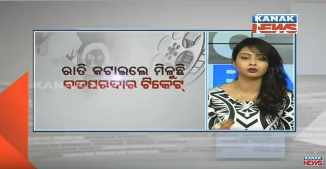 ଓଲିଉଡରେ କାଷ୍ଟିଂକାଉଚ୍