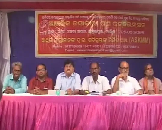 ଜମାକାରୀଙ୍କ କ୍ଷୋଭ