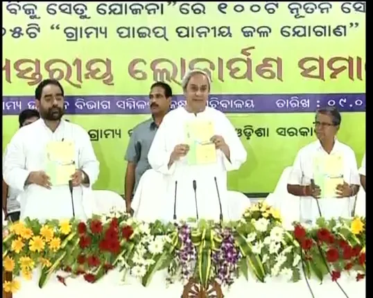 ସଚିବାଳୟରେ ଶହେଟି ନୂଆ ବିଜୁ ସେତୁ ପ୍ରକଳ୍ପର ଶୁଭାରମ୍ଭ : ଲୋଗୋ ଉନ୍ମୋଚନ କଲେ ମୁଖ୍ୟମନ୍ତ୍ରୀ