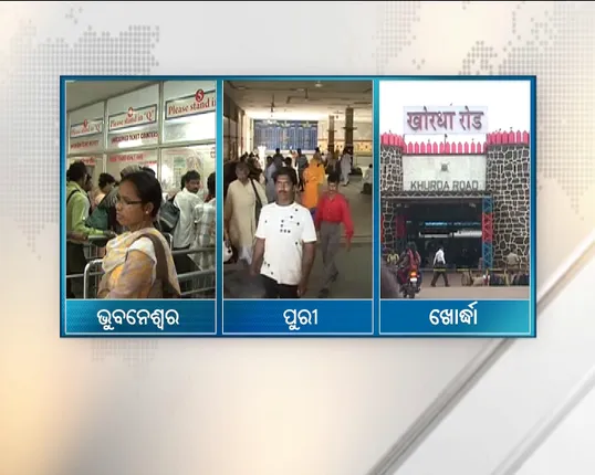 ଭୁବନେଶ୍ୱର,ପୁରୀ, ଖୋର୍ଦ୍ଧା ରୋଡ ଷ୍ଟେସନରେ ସିଆଇବି ଓ ସିବିଆଇର ମିଳିତ ଚଢାଉ : ବେଆଇନ ଟିକେଟ ବିକ୍ରି ନେଇ ଖୋଳତାଡ