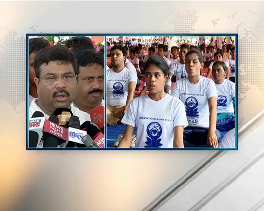 ଯୋଗ ଦିବସ ପାଳନ କଲାନି ବିଜେଡି : ରାଜ୍ୟ ସରକାରଙ୍କୁ ଟାର୍ଗେଟ କଲେ ଧର୍ମେନ୍ଦ୍ର