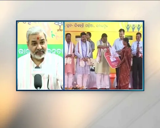 ସମ୍ବଲପୁରରେ ଉଜ୍ୱଳା କାର୍ଯ୍ୟକ୍ରମକୁ ନେଇ ଜୋର ଧରିଲା ରାଜନୀତି : ବିଜେଡିକୁ ଟାର୍ଗେଟ କଲା ବିଜେପି