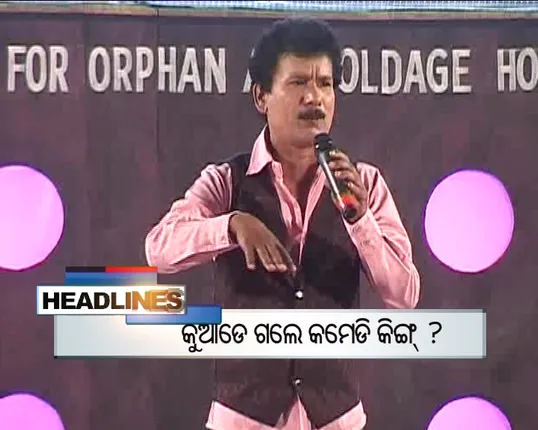 ପ୍ରାଇମ୍ ଟାଇମ୍ ବୁଲେଟିନ୍ : ୨୮/୦୬/୧୬