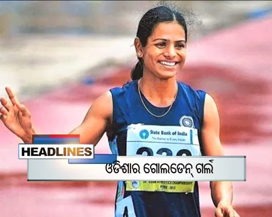 ପ୍ରାଇମ୍ ଟାଇମ୍ ବୁଲେଟିନ୍ : ୧୨/୦୭/୧୬