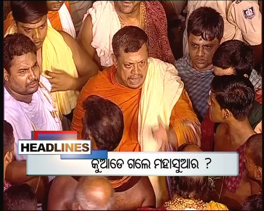 ପ୍ରାଇମ୍ ଟାଇମ୍ ବୁଲେଟିନ୍ : ୧୯/୦୭/୧୬