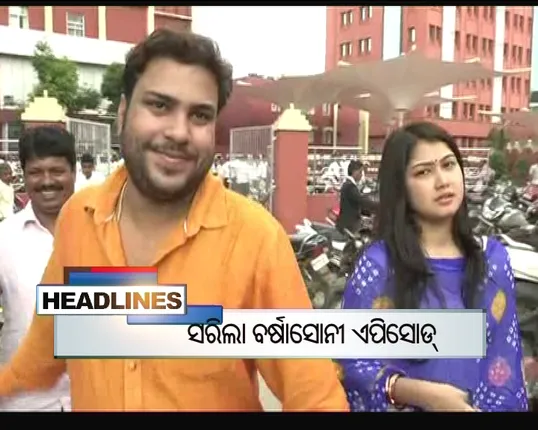 ପ୍ରାଇମ୍ ଟାଇମ୍ ବୁଲେଟିନ୍ : ୨୦/୦୭/୧୬