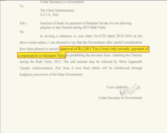 ଦଇତାପତିଙ୍କୁ ସରକାରଙ୍କ ଅନୁକଂପା : ଭକ୍ତଙ୍କୁ ରଥରେ ଚଢାଇ ଦେଇନଥିବାରୁ ୨ କୋଟି ପୁରସ୍କାର