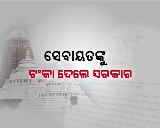 ପ୍ରାଇମ୍ ଟାଇମ୍ ବୁଲେଟିନ୍ : ୨୬/୦୭/୧୬