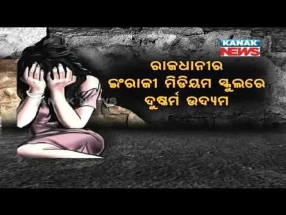 ପ୍ରାଇମ୍ ଟାଇମ୍ ନ୍ୟୁଜ୍ : ୨୬-୦୮-୧୬