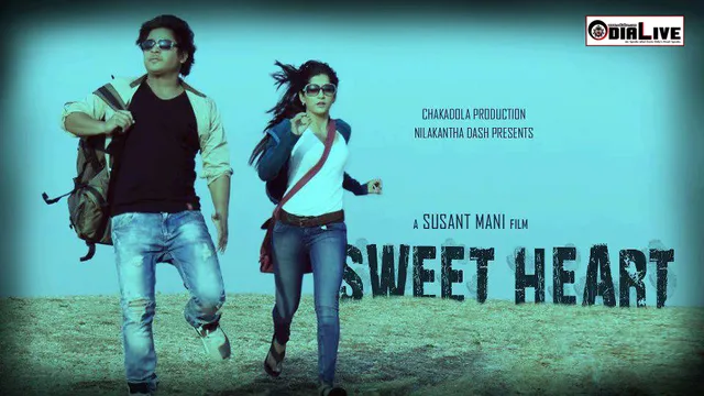 ରିଲିଜ ହେଲା ଓଡିଆ ଫିଲ୍ମ "ସ୍ୱିଟ୍ ହାର୍ଟ '