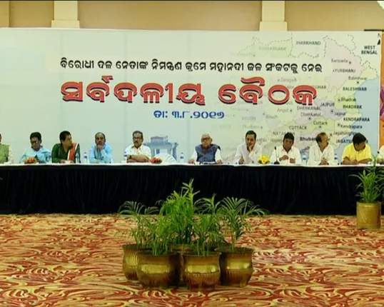 ବିଜେଡିର ବୟକଟ୍ : ମହାନଦୀ ଯୁଦ୍ଧରେ ଓଡିଶା ଦୁଇଭାଗ