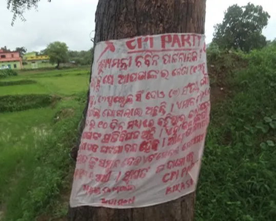 ବୌଦ୍ଧ ଓ ବଲାଙ୍ଗୀରରେ ମାଓବାଦୀଙ୍କ ଧମକପୂର୍ଣ୍ଣ ପୋଷ୍ଟର : ଚିଟଫଣ୍ଡ ଘୋଟାଲାରେ ସଂପୃକ୍ତ ମନ୍ତ୍ରୀଙ୍କୁ ବହିଷ୍କାର ଦାବି