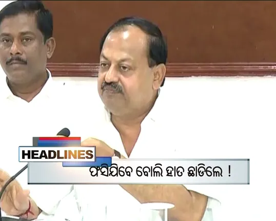 ପ୍ରାଇମ୍ ଟାଇମ୍ ବୁଲେଟିନ୍ : ୬/୦୮/୧୬