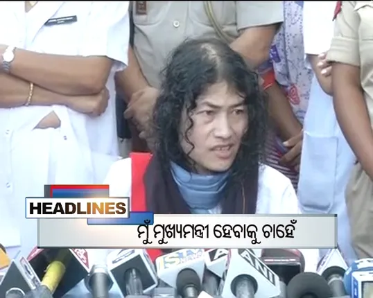 ପ୍ରାଇମ୍ ଟାଇମ୍ ବୁଲେଟିନ୍ : ୦୯/୦୮/୧୬