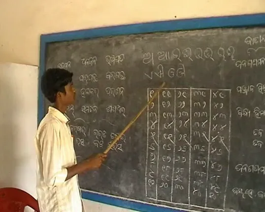 ଅଜବ ସ୍କୁଲର ଗଜବ ବ୍ୟବସ୍ଥା : ୫ଶହ ଟଙ୍କାରେ ପ୍ରକ୍ସି ଟିଚର୍