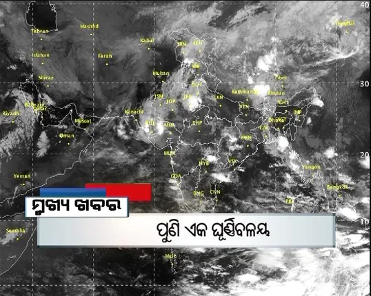 ପ୍ରାଇମ୍ ଟାଇମ୍ ବୁଲେଟିନ୍ : ୨୪/୦୮/୧୬