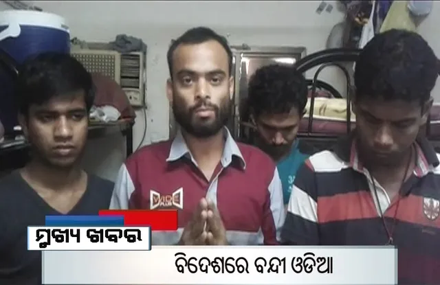 ପ୍ରାଇମ୍ ଟାଇମ୍ ବୁଲେଟିନ୍ : ୩୧/୦୮/୧୬