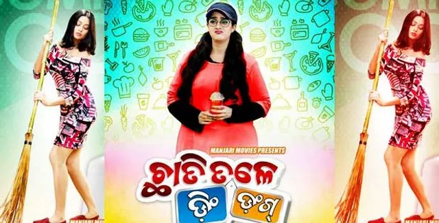 ଓଲିଉଡରେ ଇତିହାସ ! ପ୍ରଥମ ଥର ଏକାଠି ଅଭିନୟ କରୁଛନ୍ତି ବର୍ଷା ଓ ଅର୍ଚ୍ଚିତା