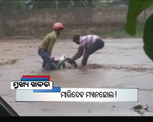 ପ୍ରାଇମ୍ ଟାଇମ୍ ବୁଲେଟିନ୍ : ୦୧/୦୯/୧୬