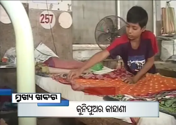 ପ୍ରାଇମ୍ ଟାଇମ୍ ବୁଲେଟିନ୍ : ୦୬/୦୯/୧୬