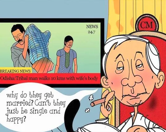 ଦାନ ମାଝୀ ସ୍ତ୍ରୀର ଶବକୁ କାନ୍ଧରେ ବୋହିବା ଘଟଣା : ମୁଖ୍ୟମନ୍ତ୍ରୀ ନବୀନ ପଟ୍ଟନାୟକଙ୍କୁ କାର୍ଟୁନ କଲା ଜାତୀୟ ପତ୍ରିକା ଆଉଟ୍ ଲୁକ୍