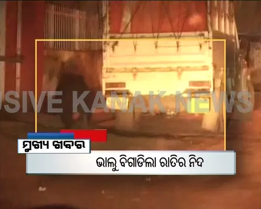 ପ୍ରାଇମ୍ ଟାଇମ୍ ବୁଲେଟିନ୍ : ୦୮/୦୯/୧୬