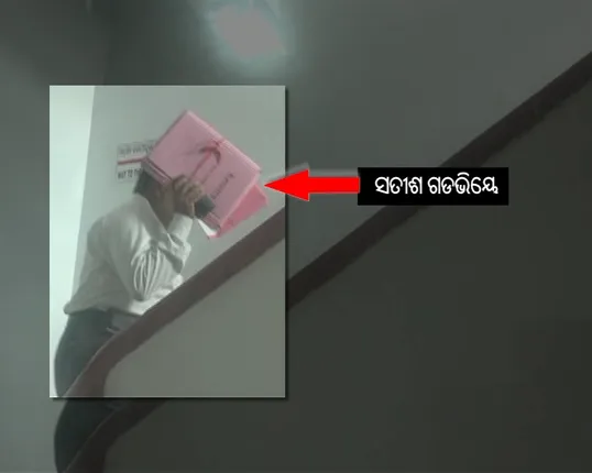 ମୁଁହ ଲୁଚାଇଲେ ସତୀଶ! ବିବାଦୀୟ ସାହେବଙ୍କ ବିତର୍କିତ ବ୍ୟବହାର