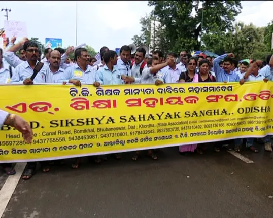 ପୁଣି ରାଜରାସ୍ତାକୁ ଓହ୍ଲାଇଲେ ଶିକ୍ଷକ : ବିଭିନ୍ନ ଦାବି ନେଇ ଲୋୟର ପିଏମଜିରେ ଗଣଧାରଣା