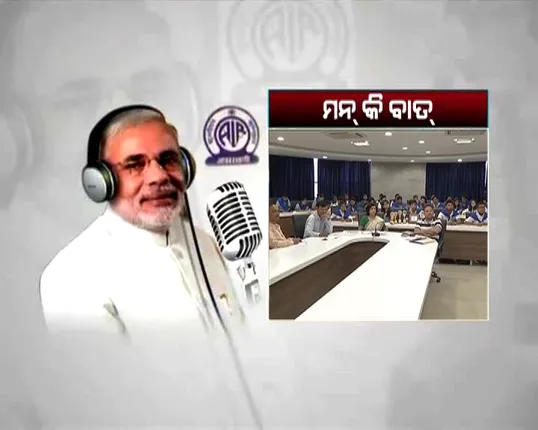 "ମନ କି ବାତ'ରେ ମୋଦିଙ୍କ କଡା ଆଭିମୁଖ୍ୟ : କହିଲେ, ଉରି ଆକ୍ରମଣକାରୀଙ୍କୁ ଛାଡିବନି ଭାରତ