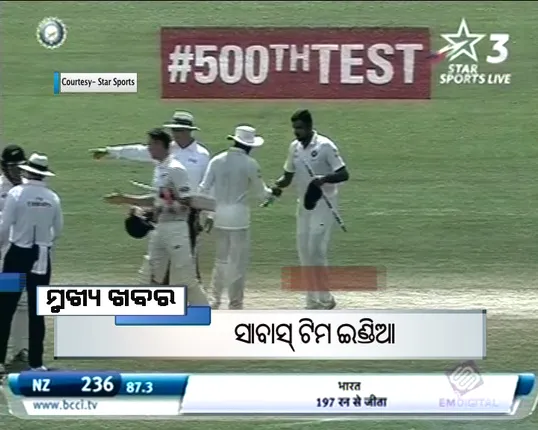 ପ୍ରାଇମ୍ ଟାଇମ୍ ବୁଲେଟିନ୍ : ୨୬/୦୯/୧୬