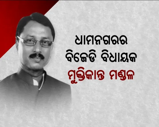 ବଢିଲା ବିଜେଡି ବିଧାୟକଙ୍କ ପାଇଁ ଅଡୁଆ : ହାଇକୋର୍ଟଙ୍କ ନିର୍ଦେଶ ପରେ ପ୍ରତ୍ୟେକ୍ଷଦର୍ଶୀ କହିଲେ, ‘ମୁଁ ଦେଖିଛି ମର୍ଡର’