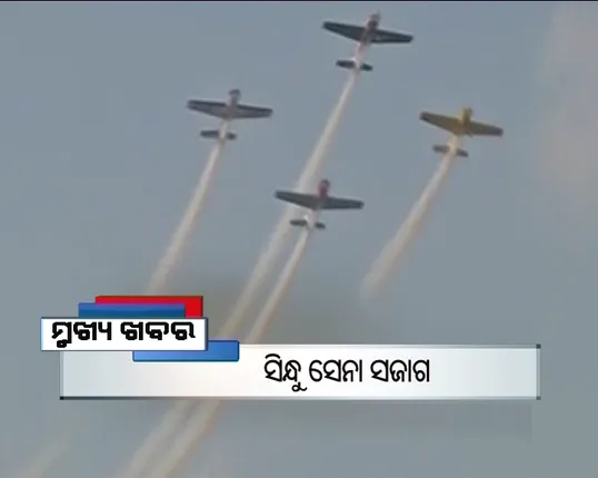 ପ୍ରାଇମ୍ ଟାଇମ୍ ବୁଲେଟିନ୍ : ୨୭/୦୯/୧୬